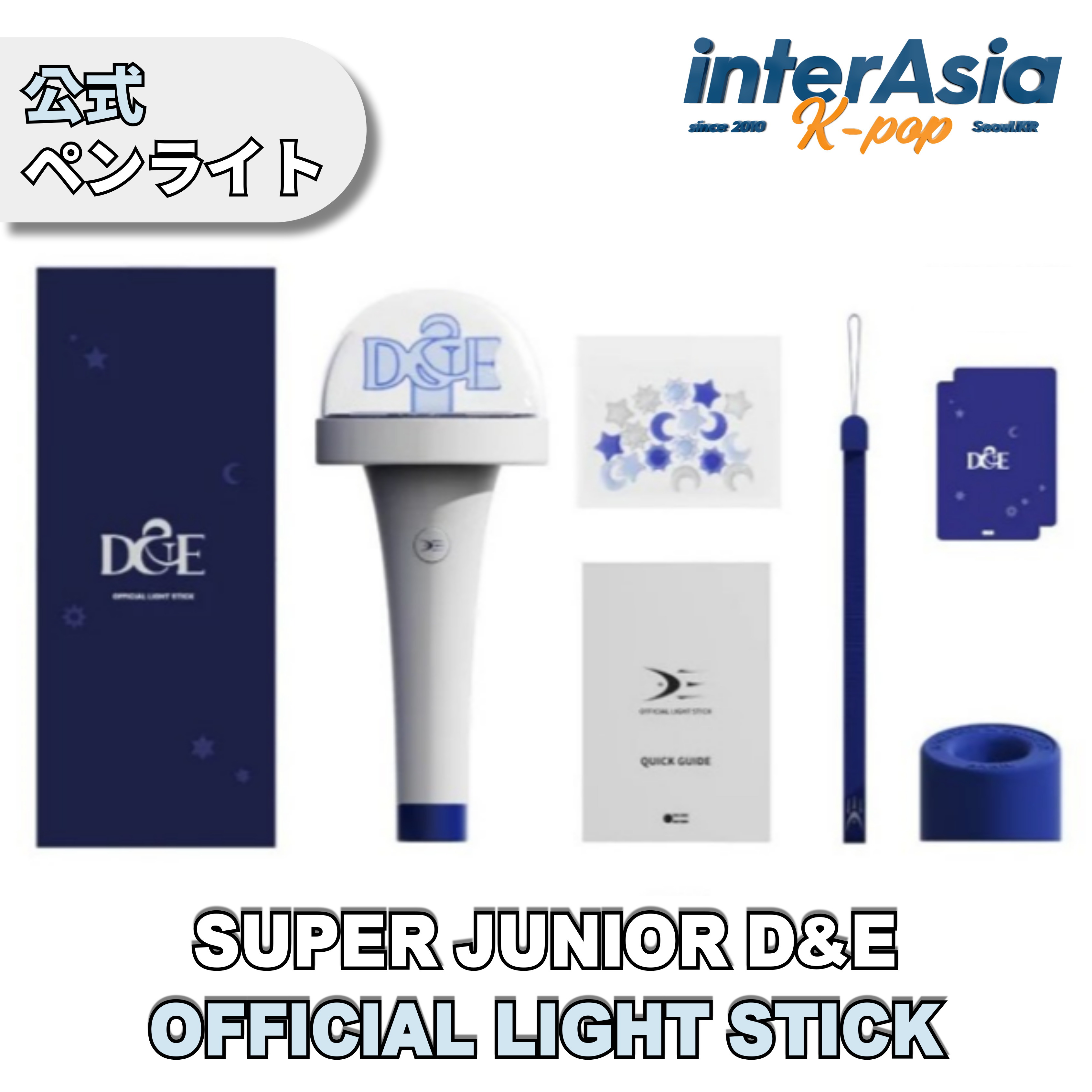 楽天市場】SUPER JUNIOR D&E - OFFICIAL LIGHT STICK スーパージュニア