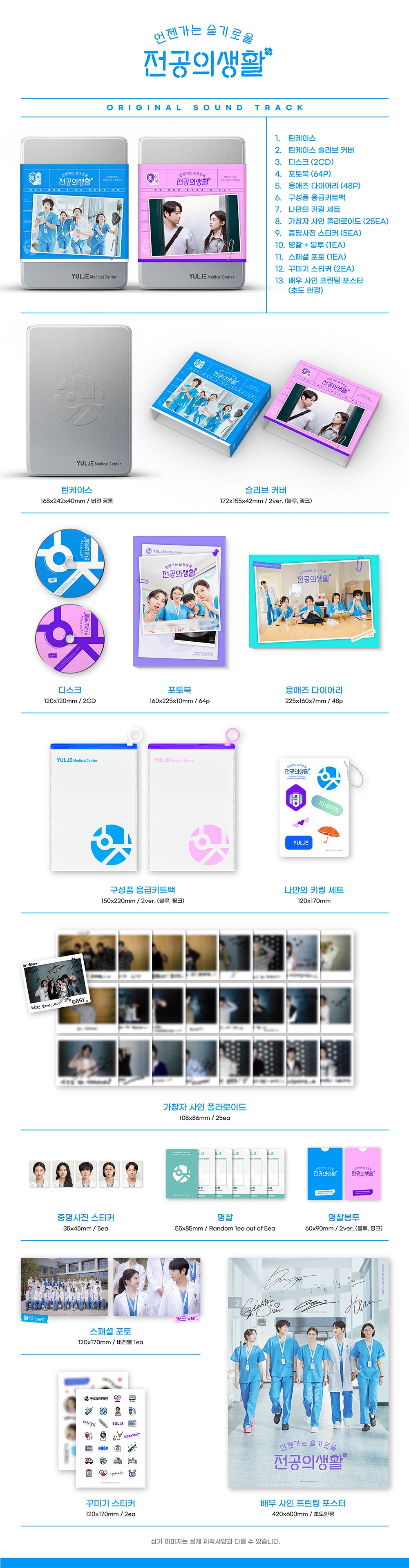 楽天市場】いつかは賢いレジデント生活 (Resident Playbook) OST