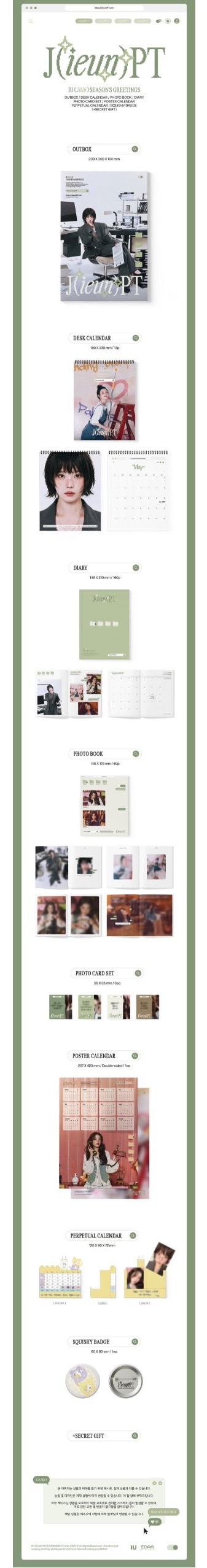 楽天市場】IU 2026 SEASON'S GREETINGS アイユー イジウン シーグリ