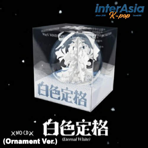 楽天市場】WayV - Winter Special Album 「白色定格 (Eternal White