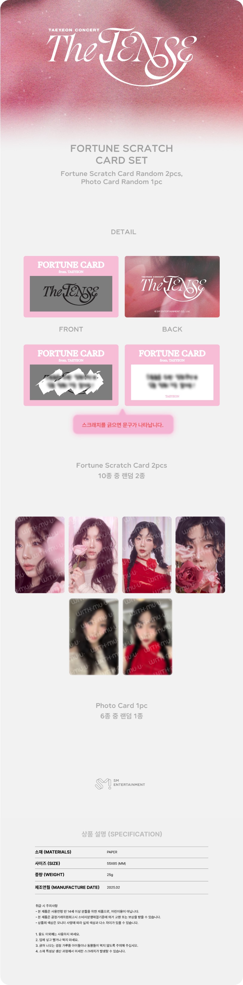 楽天市場】TAEYEON - 2025 TAEYEON CONCERT 【The TENSE】 FORTUNE