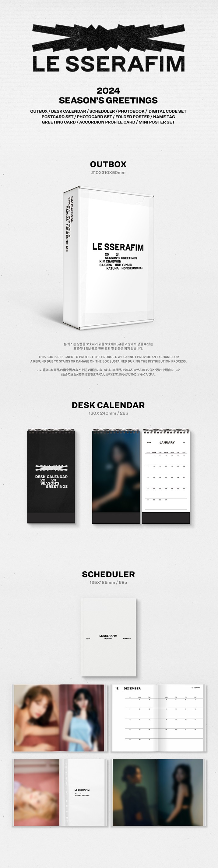 楽天市場】☆流通特典☆ LE SSERAFIM 2024 SEASON'S GREETINGS ル