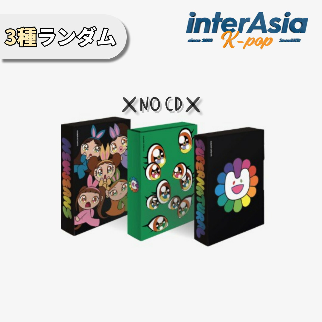 楽天市場】NewJeans - 「Supernatural」 Weverse Albums ver. ニュー