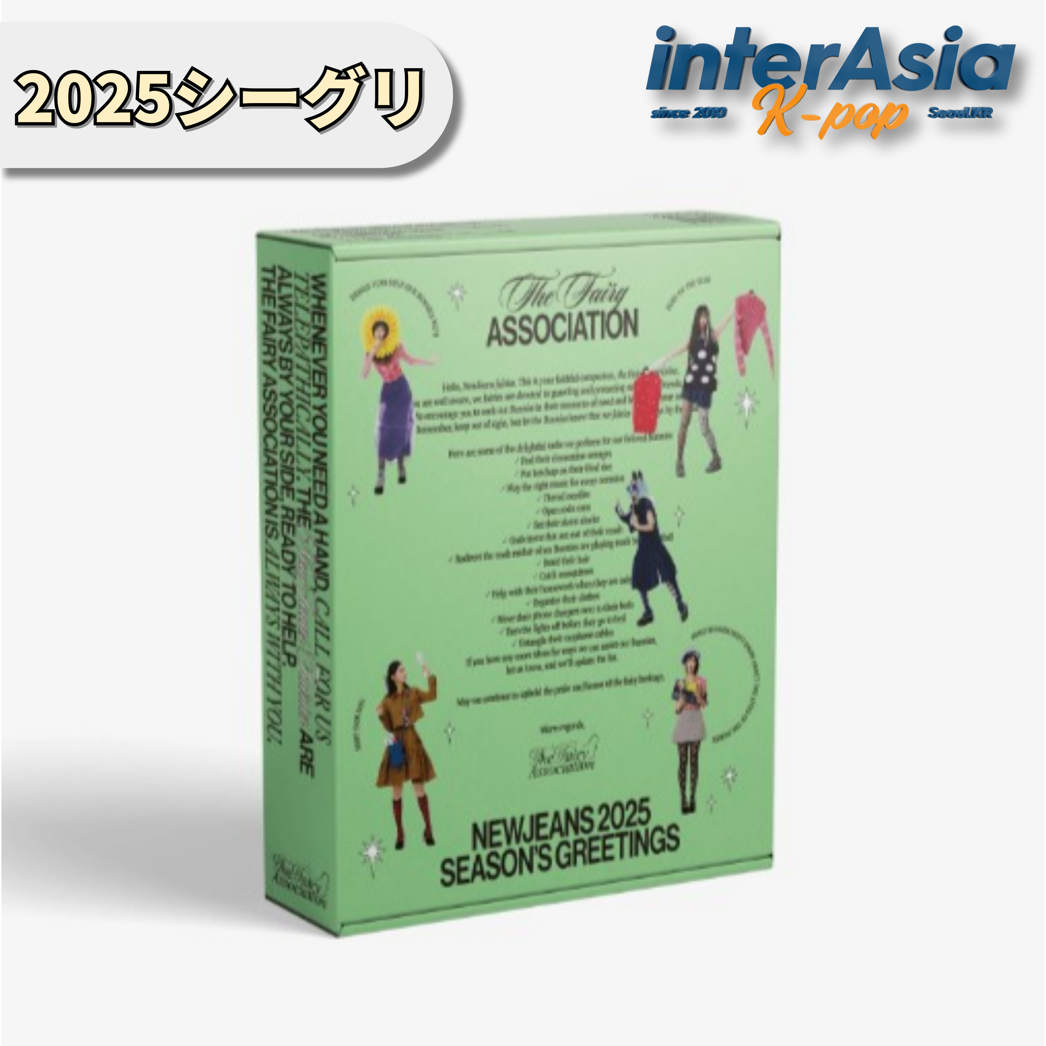 楽天市場】NewJeans 2025 SEASON'S GREETINGS ニュージーンズ ハニ