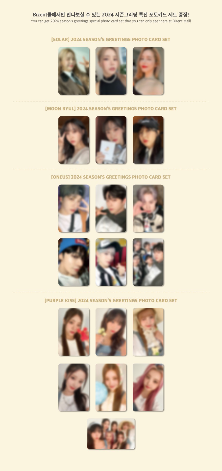 楽天市場】☆BIZENT特典☆ SOLAR 2024 SEASON'S GREETINGS 「Agent