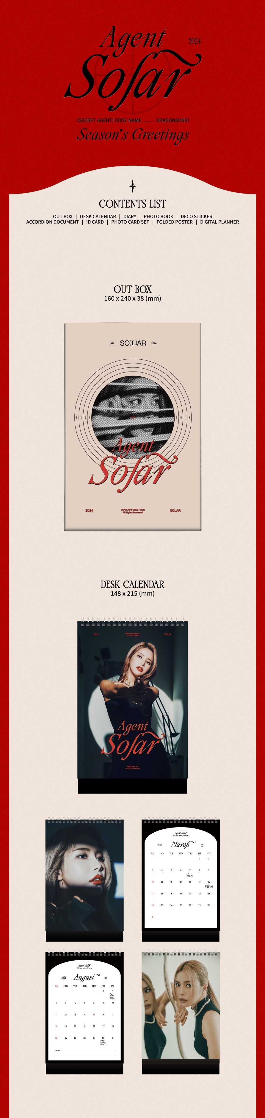 楽天市場】☆BIZENT特典☆ SOLAR 2024 SEASON'S GREETINGS 「Agent