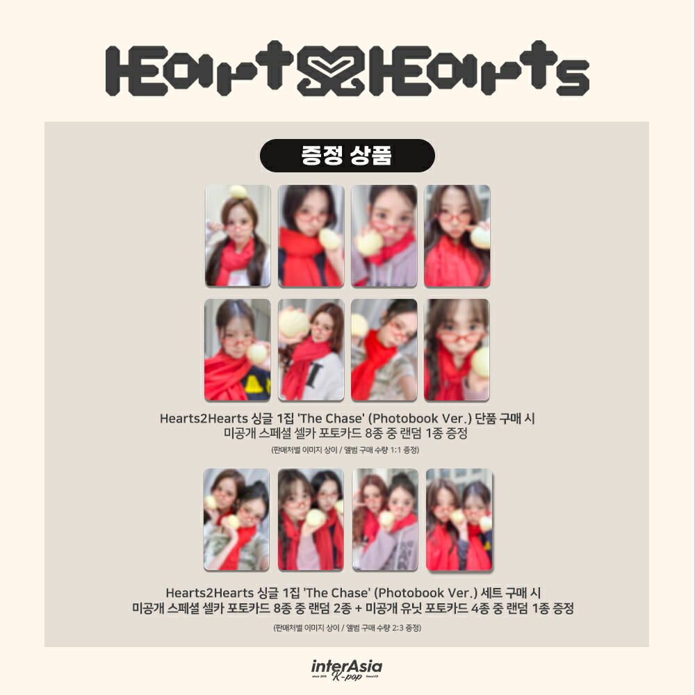 楽天市場】☆2種セット☆InterAsia LUCKY DRAW3次特典☆ Hearts2Hearts