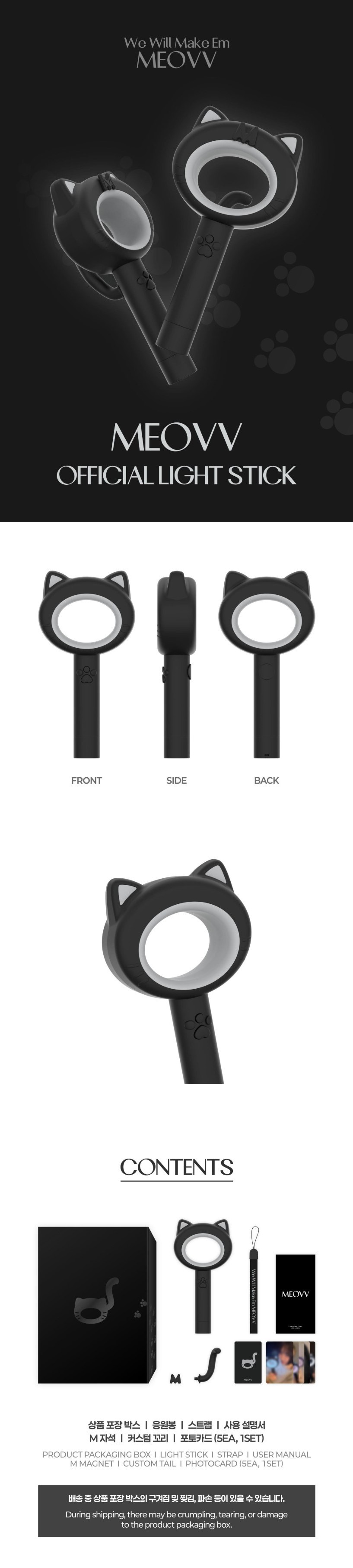 楽天市場】☆予約特典☆ MEOVV - OFFICIAL LIGHT STICK ミヤオ 公式