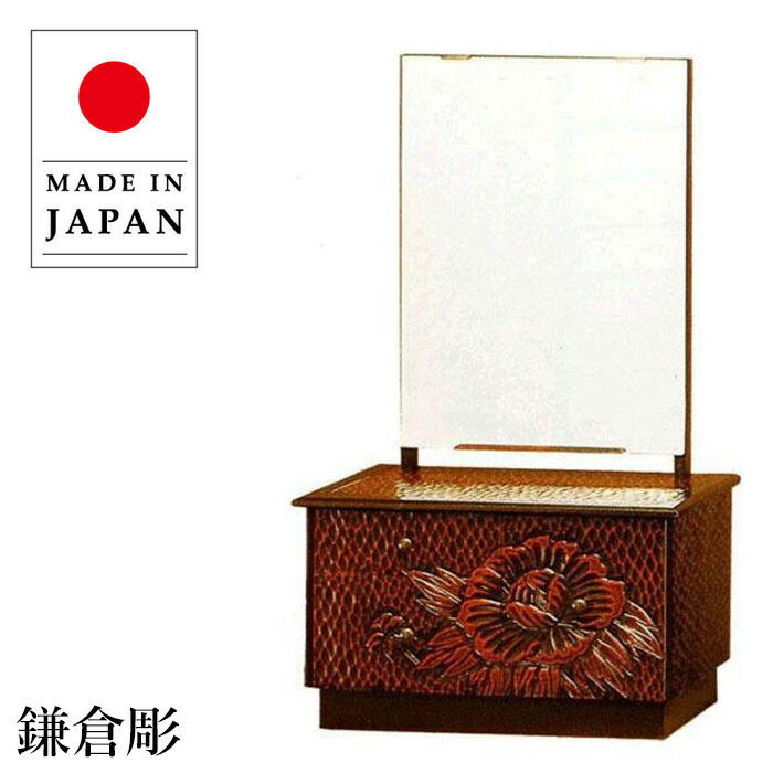 楽天市場】鎌倉彫 座鏡 おしゃれ 鏡台 和風 ドレッサー 一面鏡 化粧台