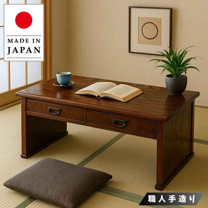 楽天市場】文机 和風 ローデスク 引き出し付き パソコンデスク ロー