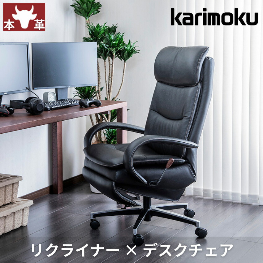 カリモク デスク チェア」の人気商品一覧 | 安い商品を通販サイトから