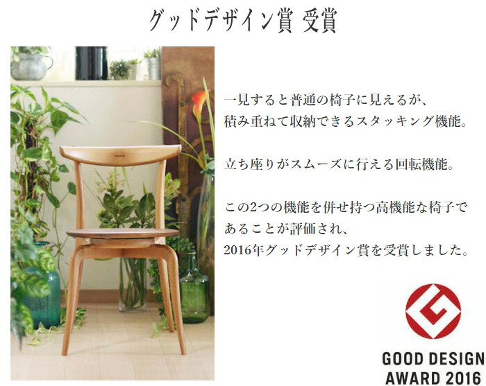 楽天市場】ダイニングチェア 回転 スタッキングチェア 4脚 回転椅子