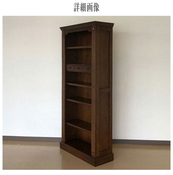 楽天市場】【開梱設置無料】 ブックケース 86 ブックシェルフ