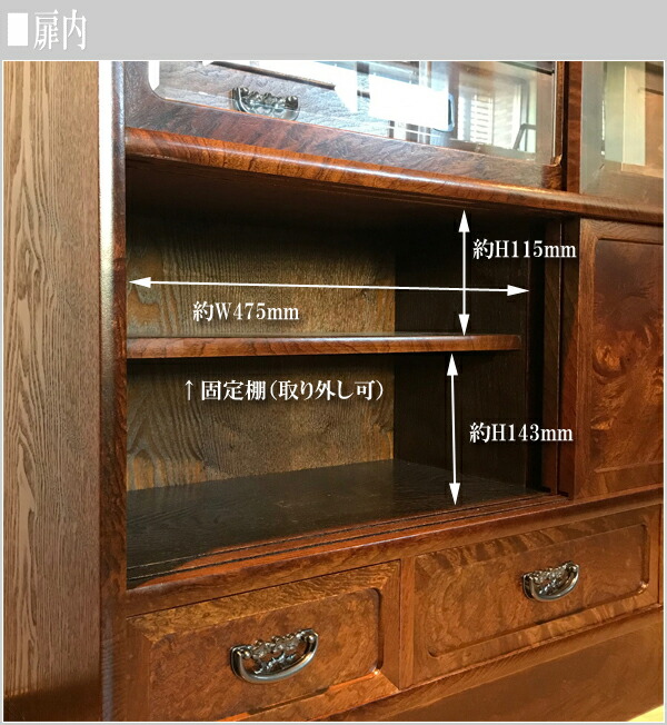 楽天市場】【開梱設置無料】 茶タンス 和風 茶箪笥 日本製 茶ダンス