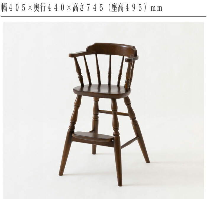 楽天市場】飛騨産業 穂高 ベビーチェア おしゃれ ハイチェア 子供用