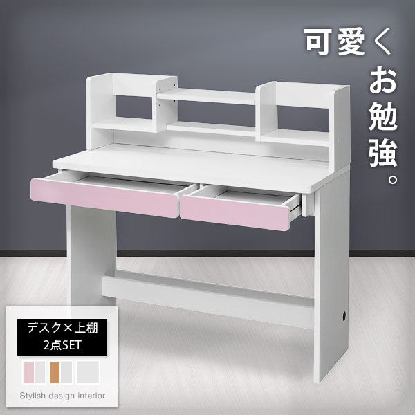 楽天市場】学習机 シンプル 幅100cm 奥行45cm 学習デスク 女の子 木製