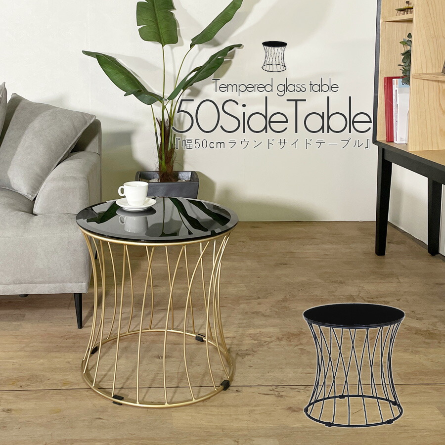 楽天市場】サイドテーブル テーブル おしゃれ 円形 コーヒーテーブル