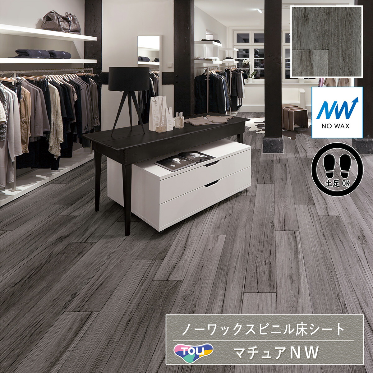 楽天市場】東リ 長尺シート マチュアNW｜FS4234（グリジオクラック