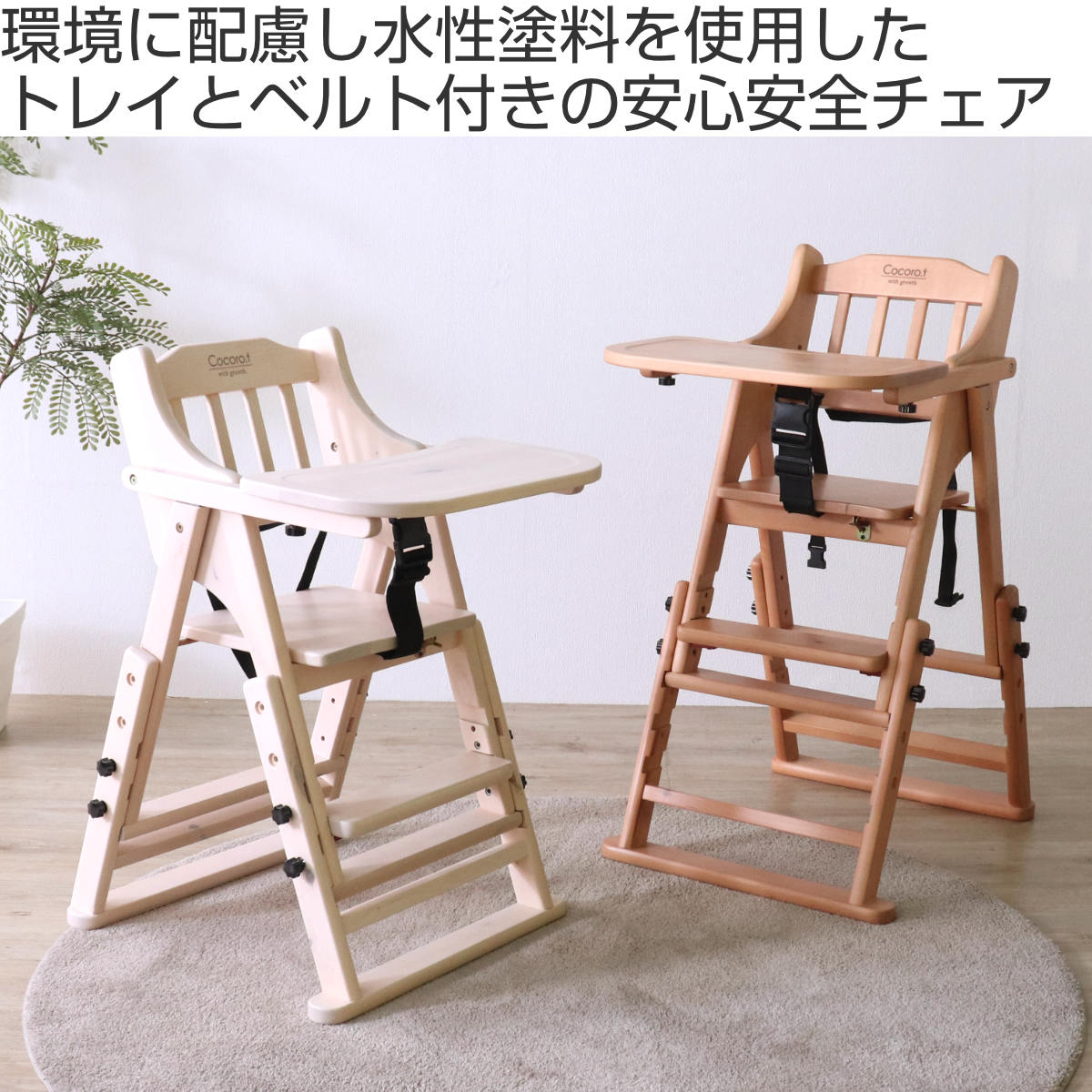 楽天市場】ベビーチェア 折りたたみ ベルト付 座面3段階調整