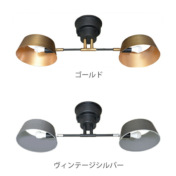 楽天市場】シーリングライト カピエンテ2 2灯 LuCerca （ 送料無料