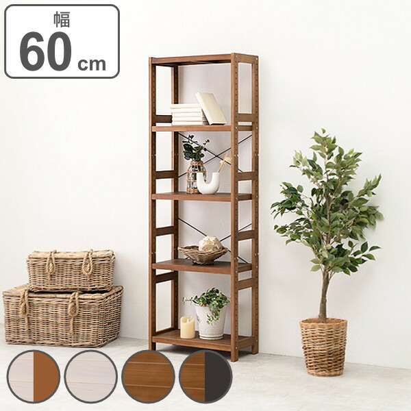 楽天市場】オープンラック 5段 木製 フリーラック 幅60cm （ 送料無料