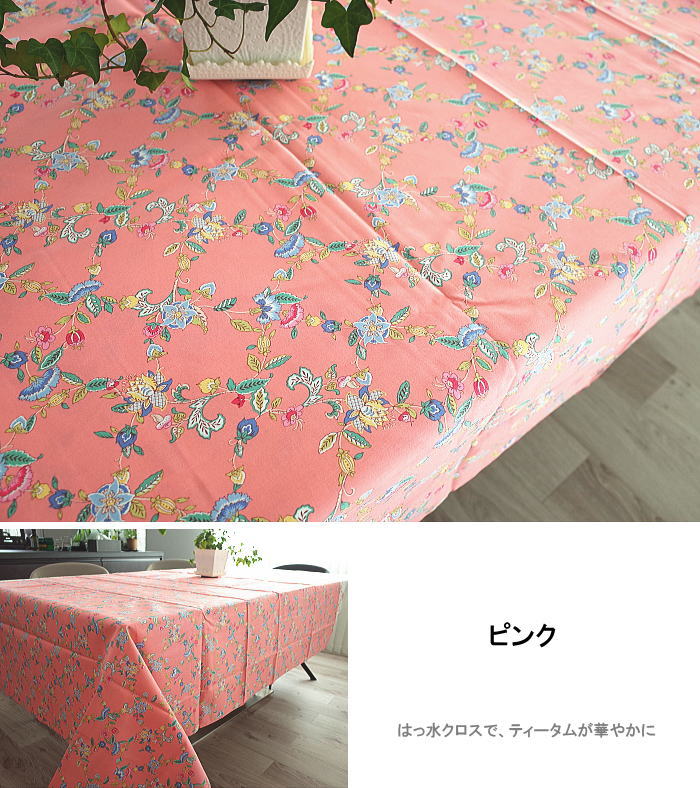 楽天市場】ミントン テーブルクロス ハドンホールバイアス 100×100cm