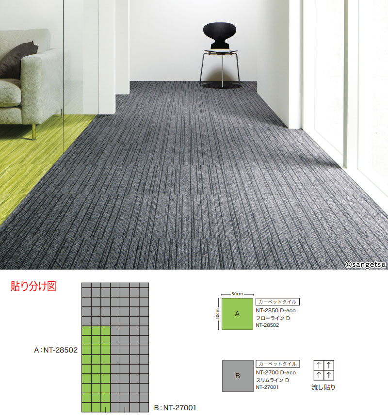 楽天市場】サンゲツ タイルカーペット NT-2700 D-eco スリムライン D M