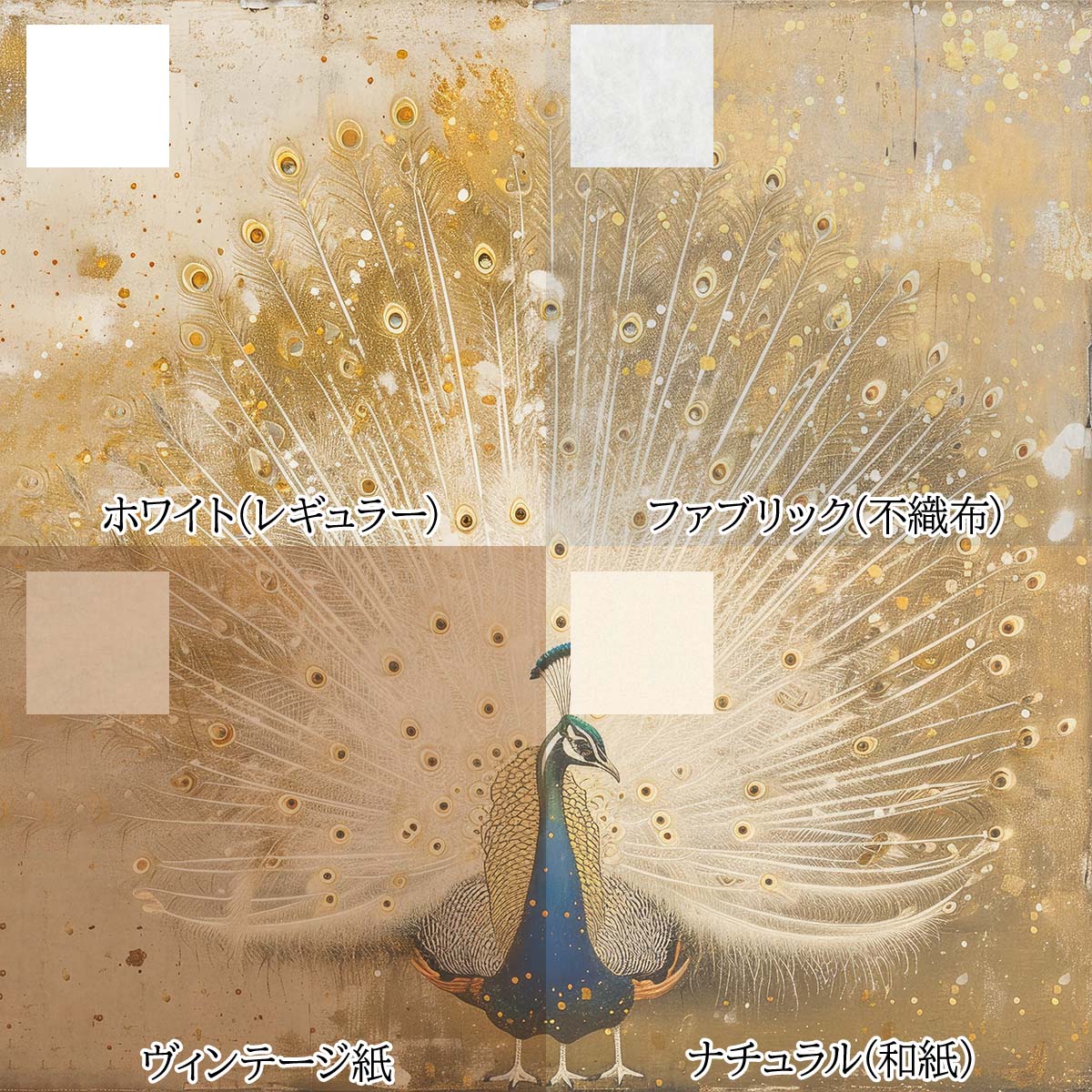 白孔雀 黄花 クジャク アートポスター 額付き フレーム付 アメリカ 白