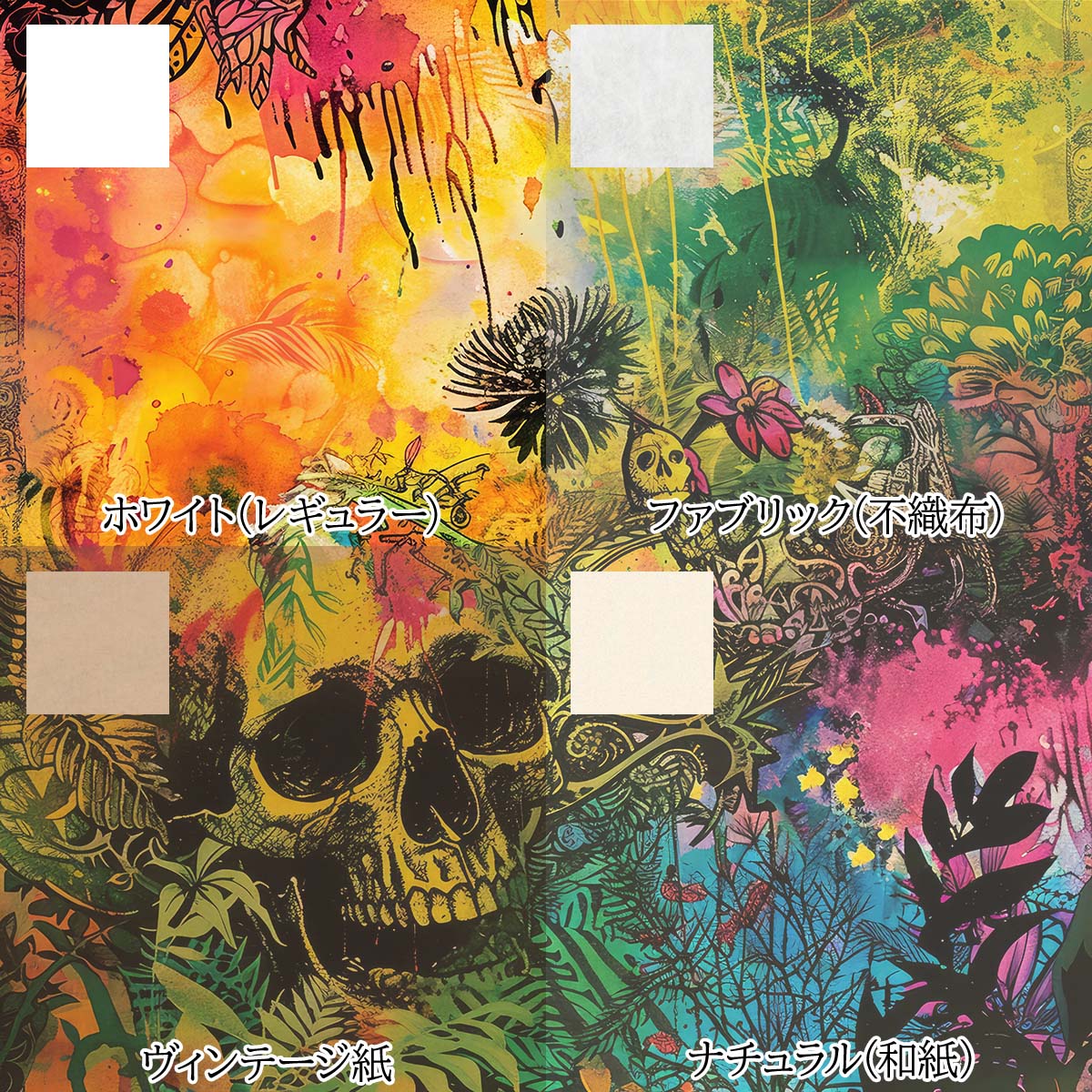 楽天市場】スカル ドクロ 骸骨 がいこつ 頭蓋骨 アバンギャルド アート