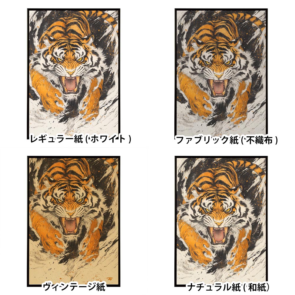 楽天市場】トラ 虎 絵画 掛け軸風 浮世絵 画家 日本 和風 絵 アート