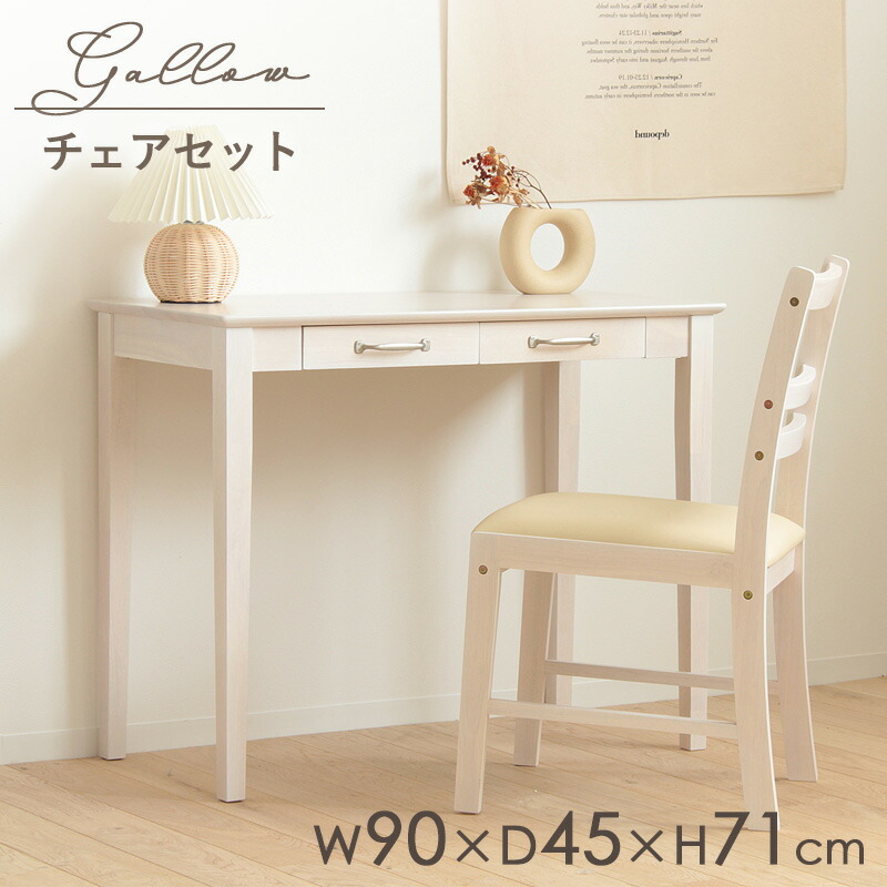 楽天市場】【1日はポイント10倍☆】 【 2点セット 】デスク チェア