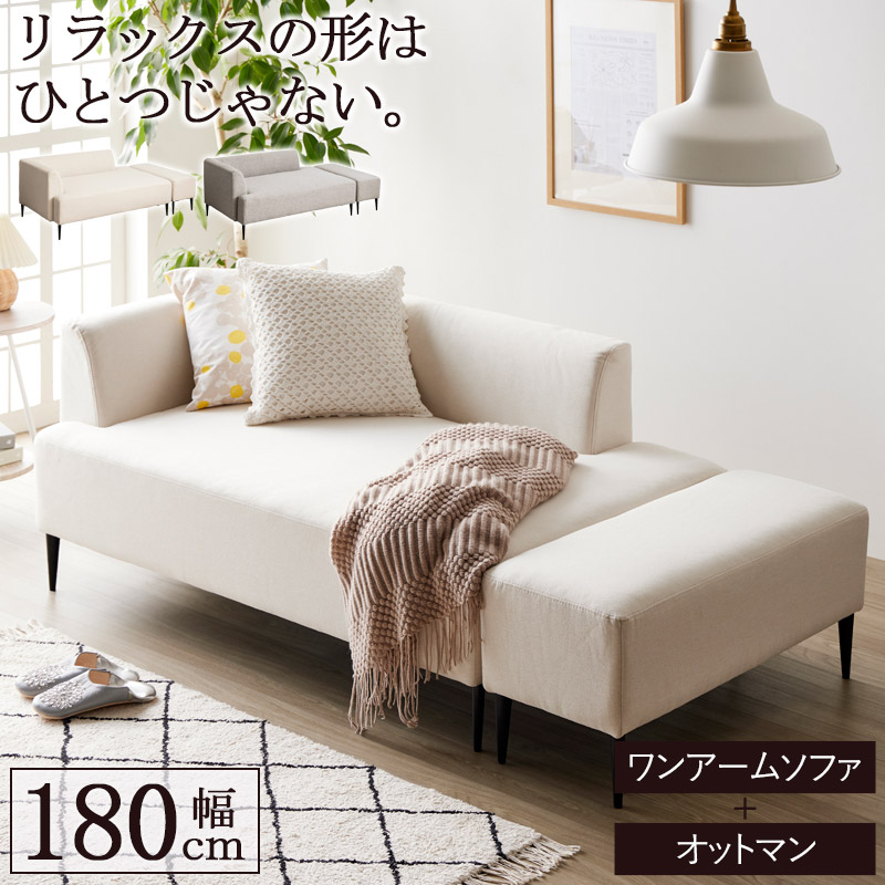 楽天市場】【1日はポイント10倍☆】 ワンアームソファ 2人掛け