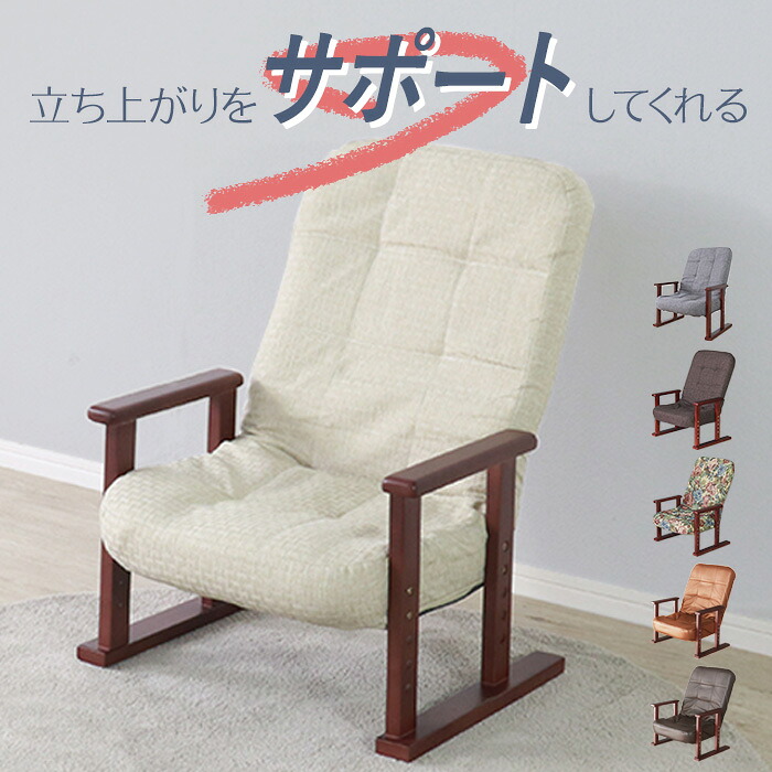 木製 リクライニングチェア」の人気商品一覧 | 安い商品を通販サイト