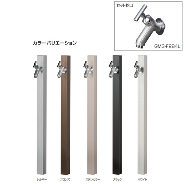 楽天市場】オンリーワンクラブ アルミ立水栓 ステーク50 蛇口セット