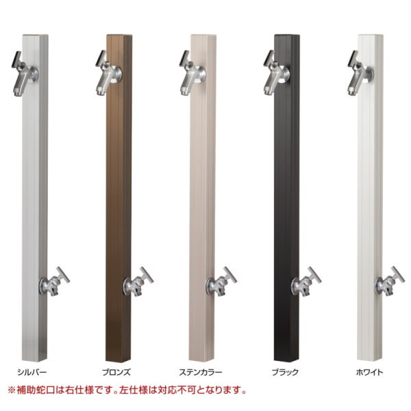 楽天市場】オンリーワンクラブ アルミ立水栓 ステーク50 二口水栓柱