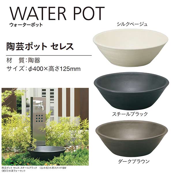 楽天市場】ユニソン ウォーターポット 陶芸ポット セレス 径400×高さ