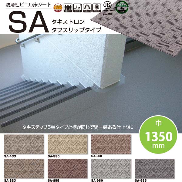 楽天市場】タキロン タキストロン SA 1350mm巾 2.5mm厚 10cm長 （3m