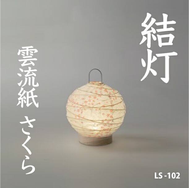 イサムノグチ ペンダントライト フォレス FORES 提灯 春雨紙 54cm