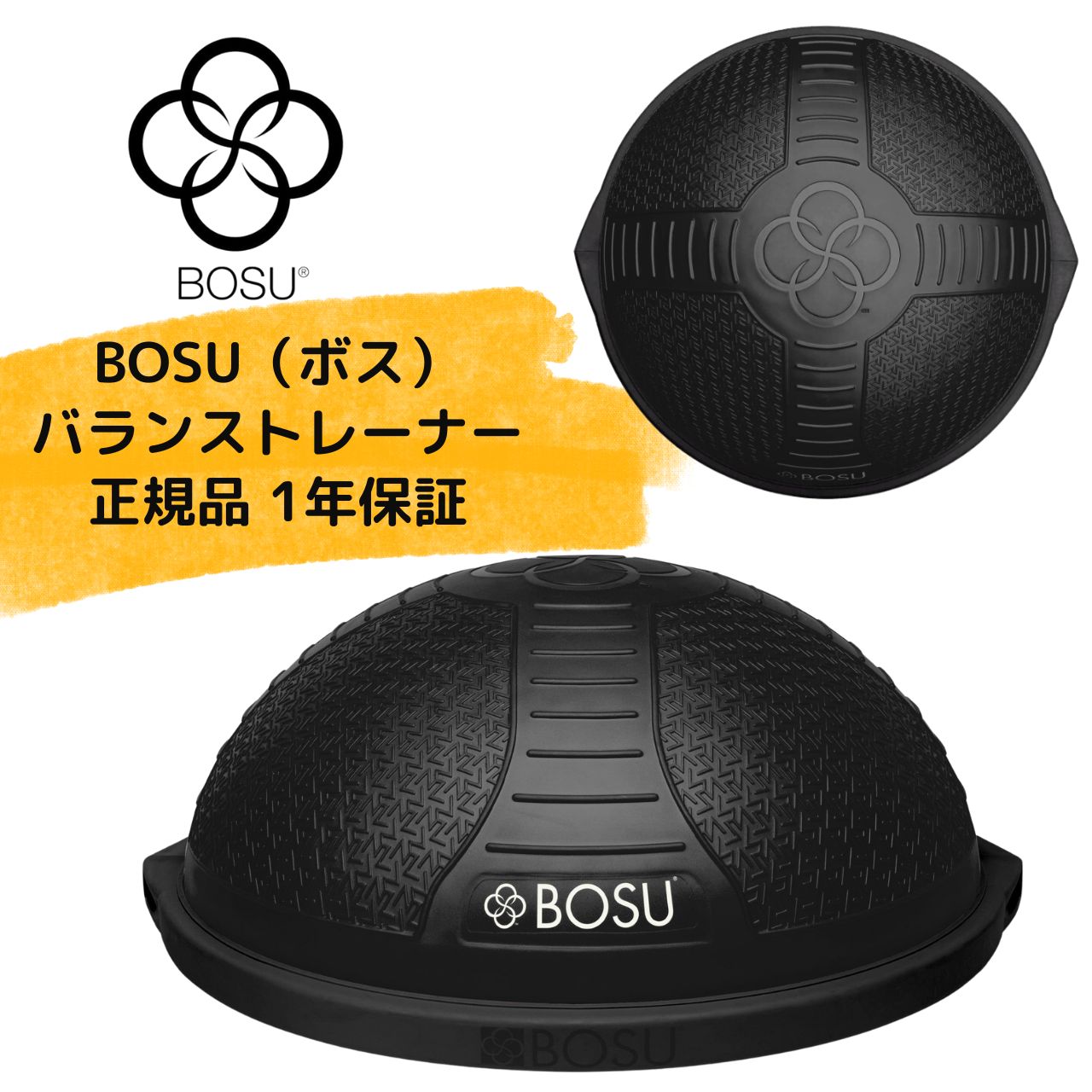 楽天市場】BOSU ボス バランストレーナー ネクスジェン プロ 直径 65cm