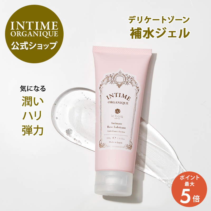 楽天市場】デリケートゾーン 保湿 ローション ジェル オーガニック