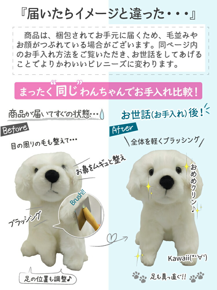 楽天市場】犬 グレートピレニーズ ぬいぐるみ 完成しました限定販売 犬