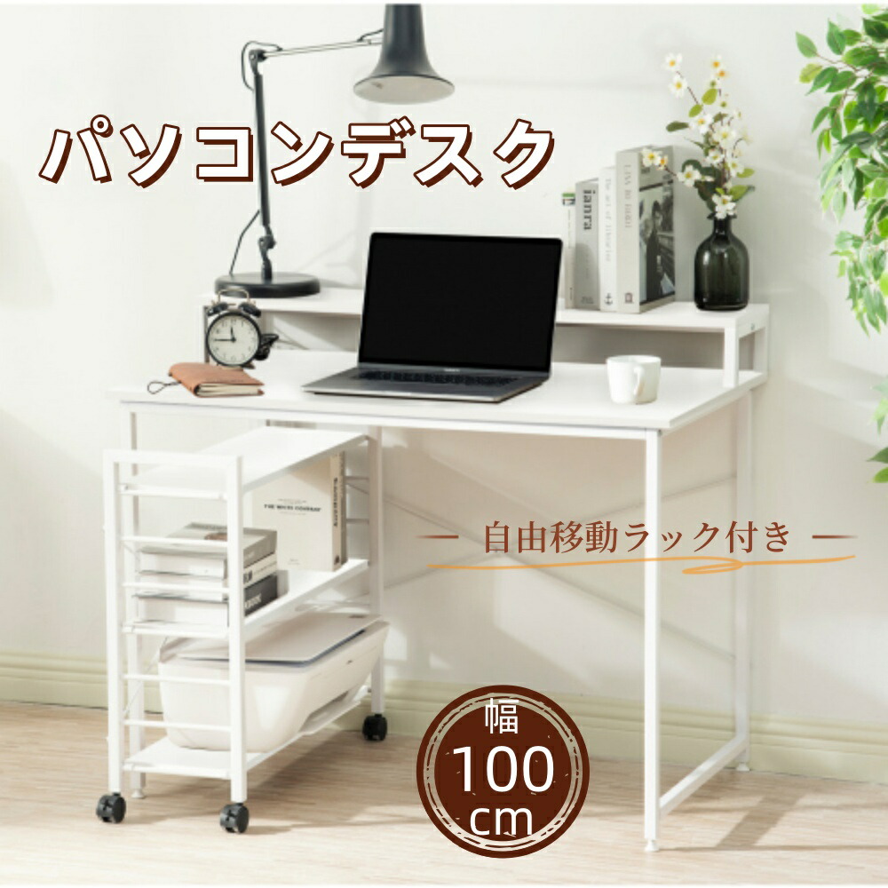 楽天市場】【スーパーセール限定価格】パソコンデスク l字 L字 棚付き