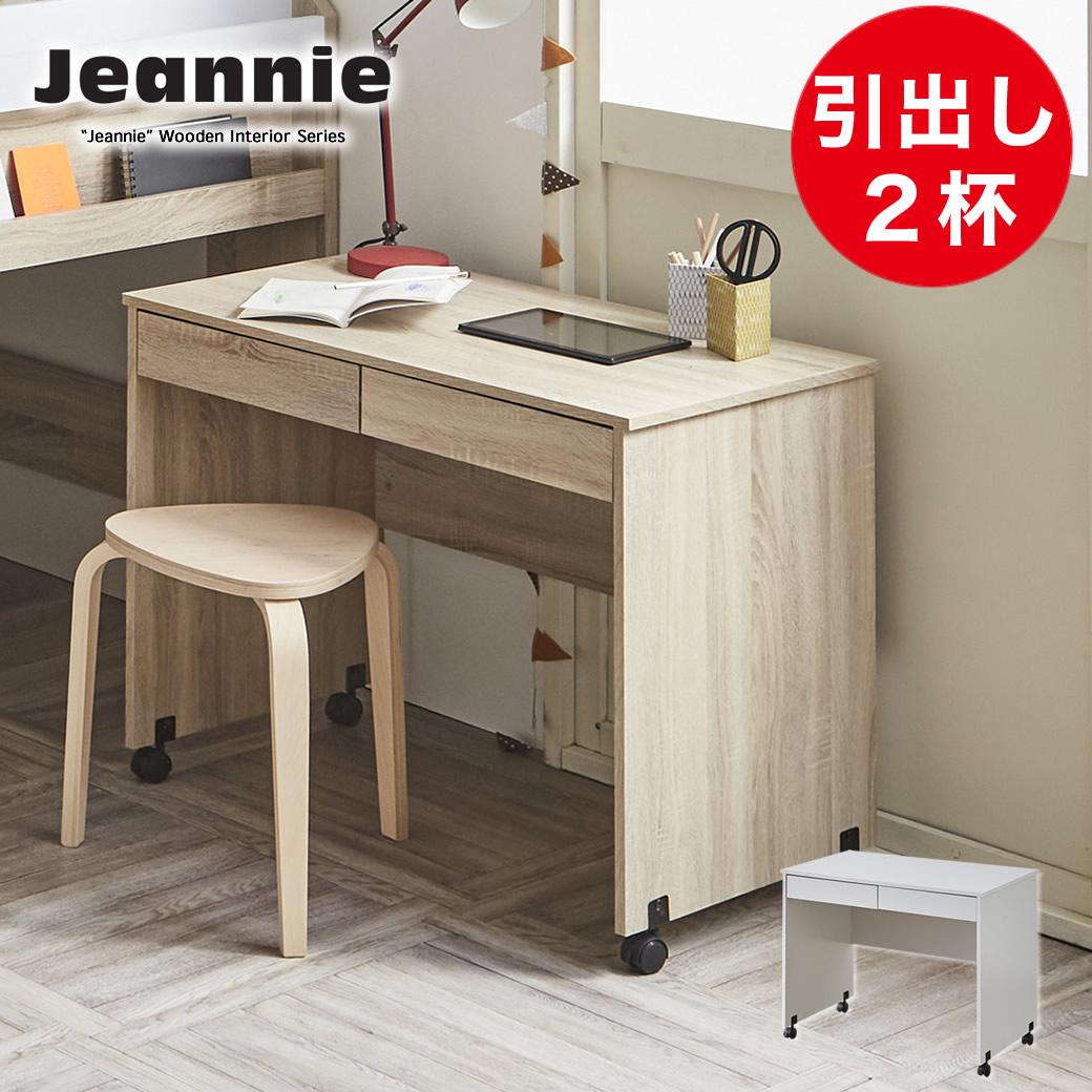 楽天市場】ジーニー キャスター付きデスク 幅85 引き出し収納付き 天板