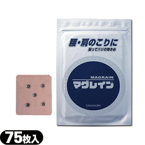 楽天市場】マグレインファイブ5粒付 75枚 (銀粒)の通販