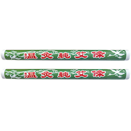 棒 灸 セット」の人気商品一覧 | 安い商品を通販サイトから探す - 価格.com