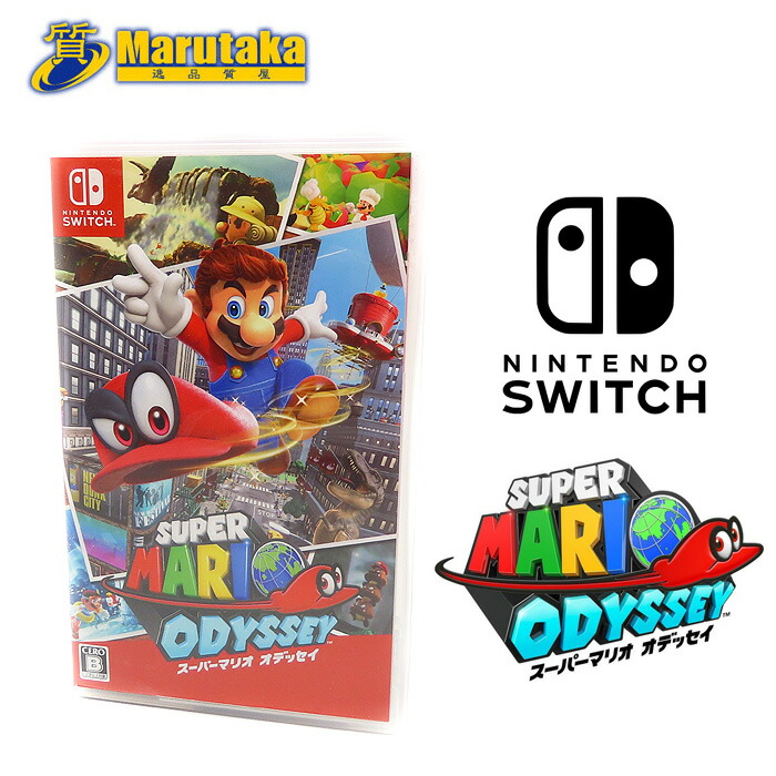 楽天市場】ニンテンドースイッチ用ソフト スーパーマリオ オデッセイ