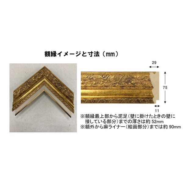 楽天市場】世界の名画シリーズ、プリハード複製画 ピエール