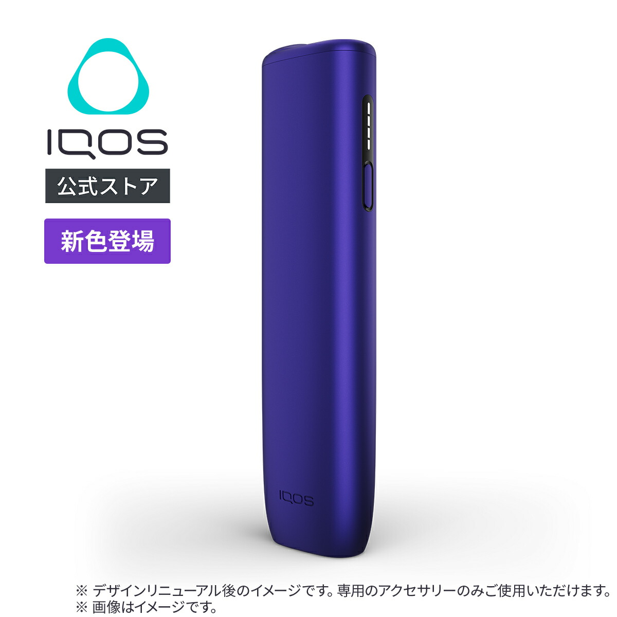 iqos イルマワン本体」の人気商品一覧 | 安い商品を通販サイトから探す