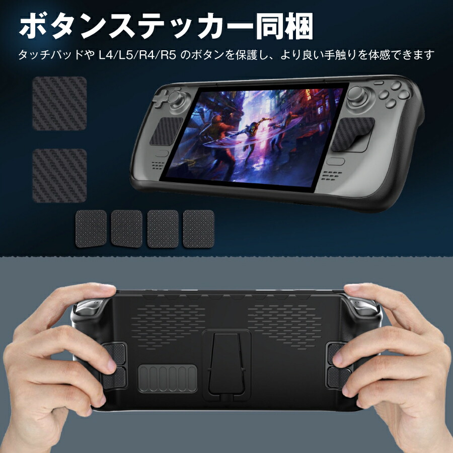 楽天市場】Steam Deck キックスタンド付 TPUカバー ブラック 保護