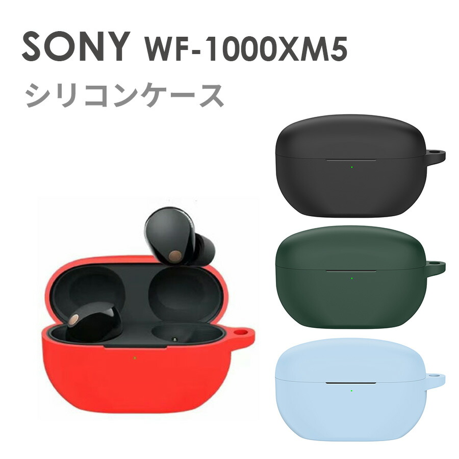 楽天市場】SONY WF-1000XM5 収納 シリコン ケース カラビナ付き カバー